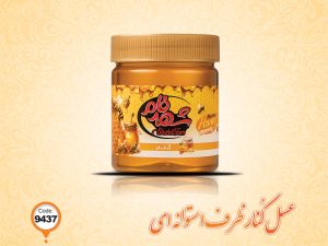عسل کنار ظرف استوانه ای کد 9437