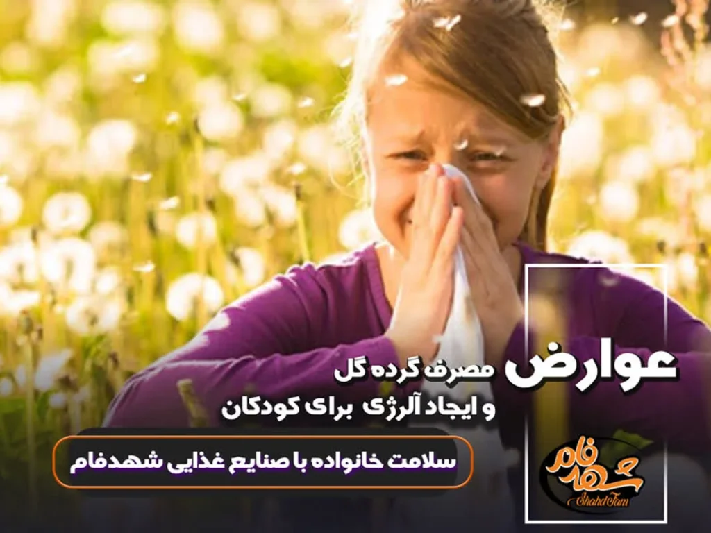 خواص گرده گل برای کودکان