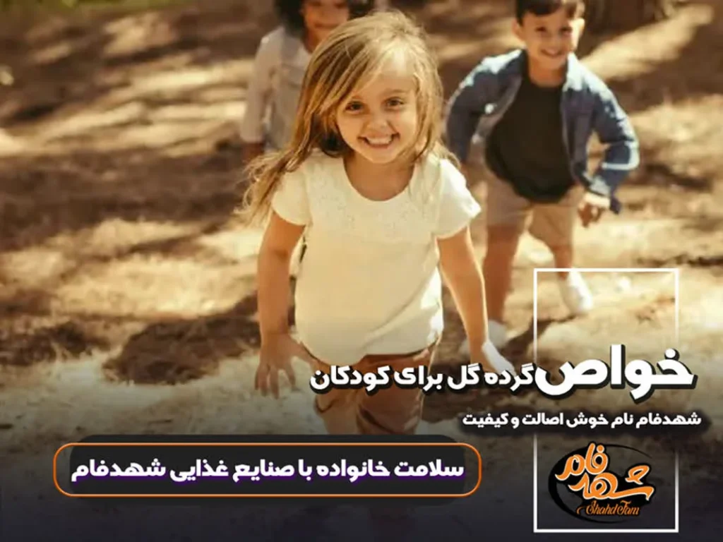 خواص گرده گل برای کودکان
