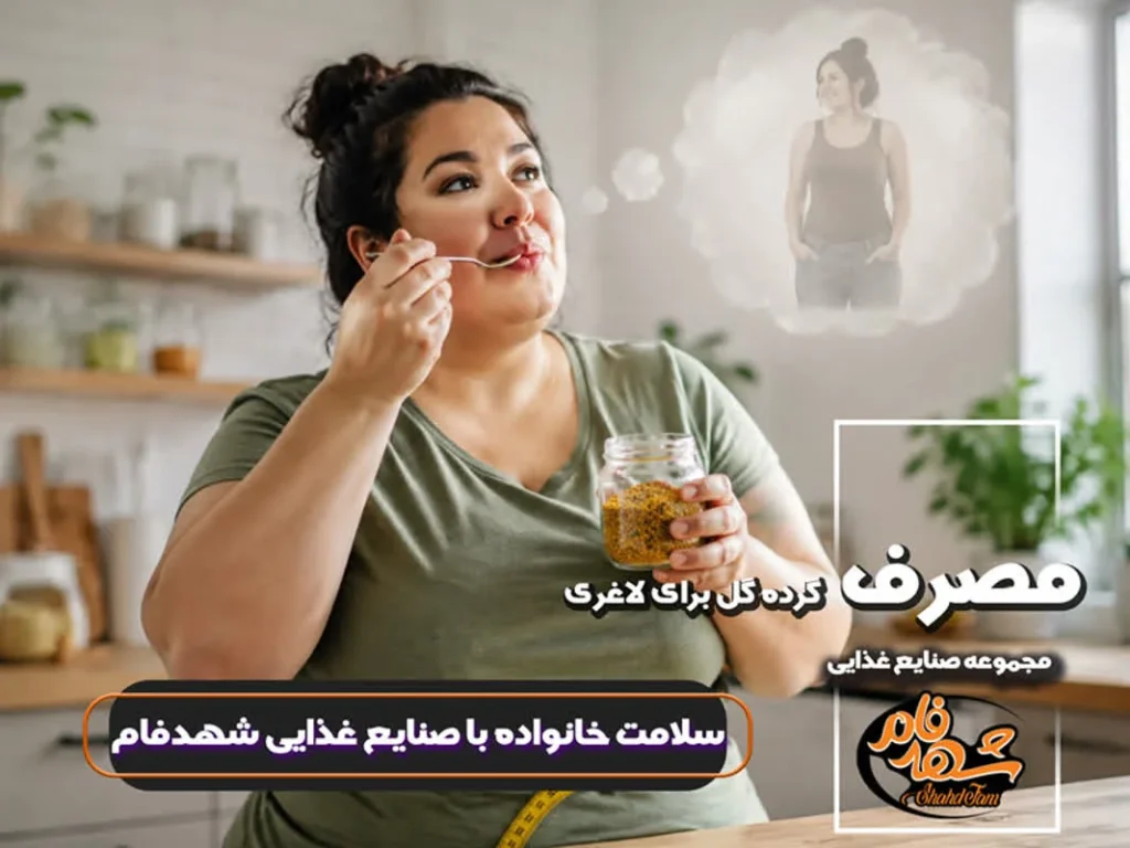 طریقه مصرف گرده گل