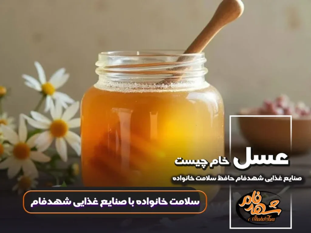 عسل خام چیست